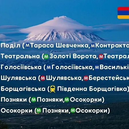 Ararat-teatralnaya Kiev